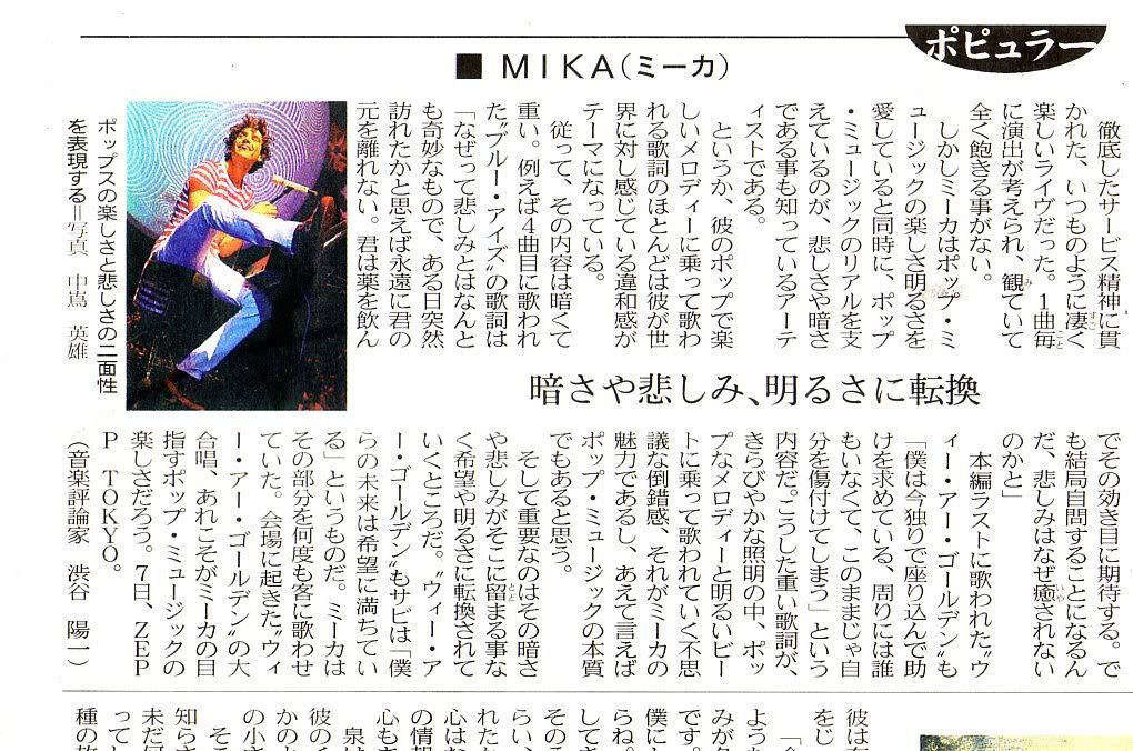 Mika_Nikkei.jpg